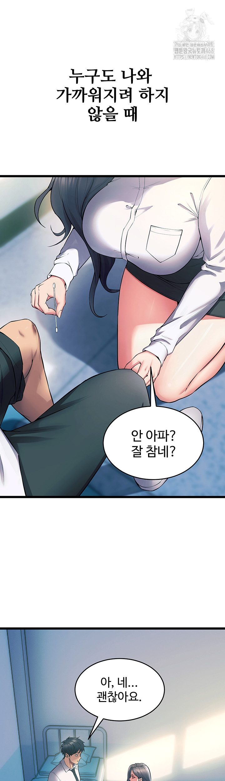 Prison Revenge Raw - Chapter 20 Page 22