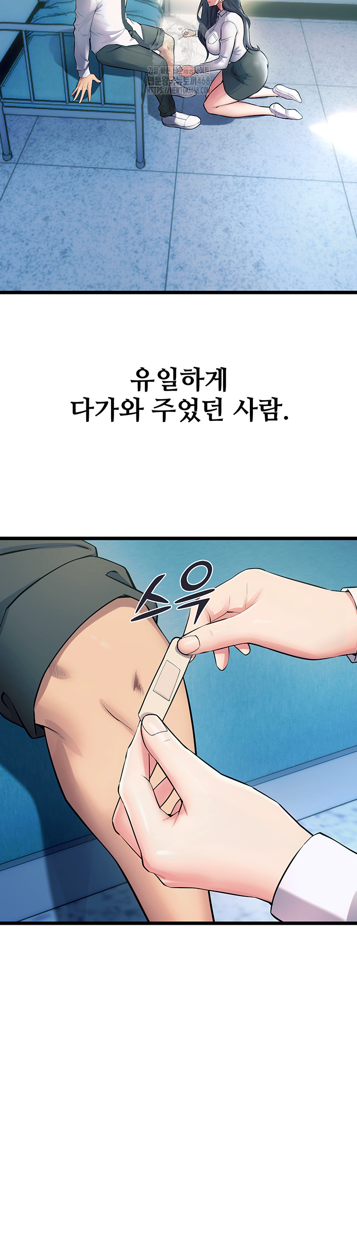 Prison Revenge Raw - Chapter 20 Page 23