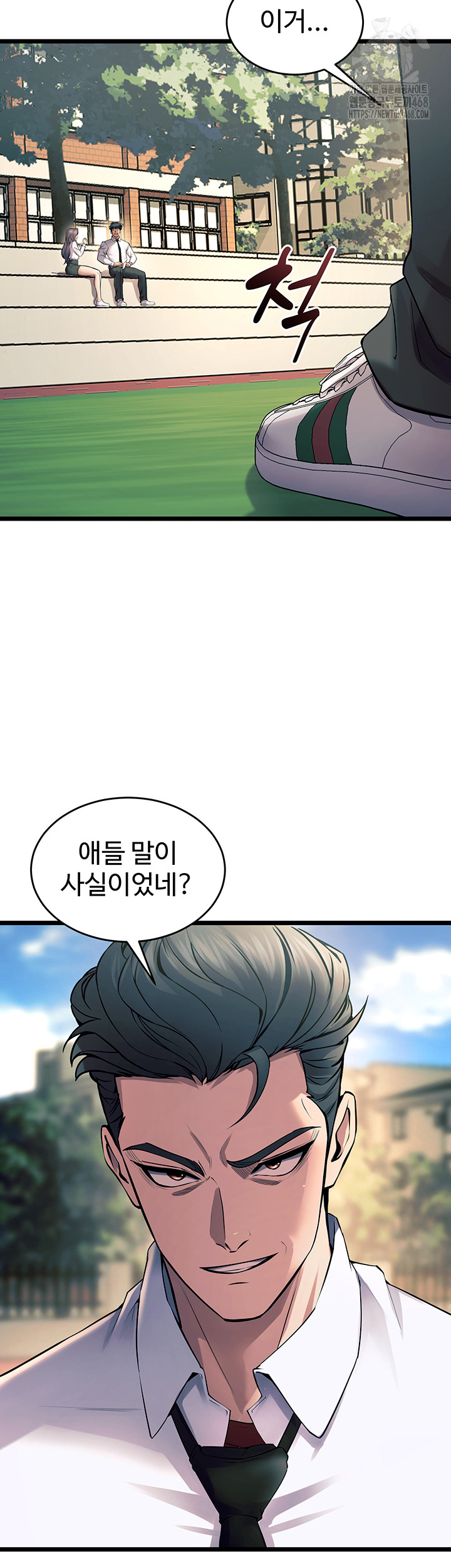 Prison Revenge Raw - Chapter 20 Page 33