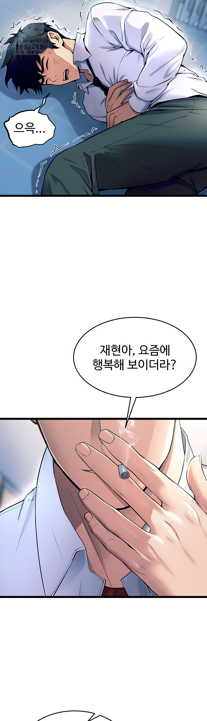 Prison Revenge Raw - Chapter 20 Page 36