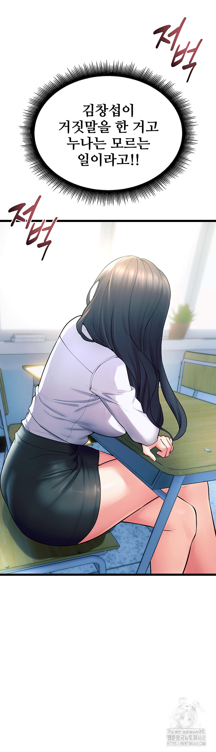 Prison Revenge Raw - Chapter 20 Page 46