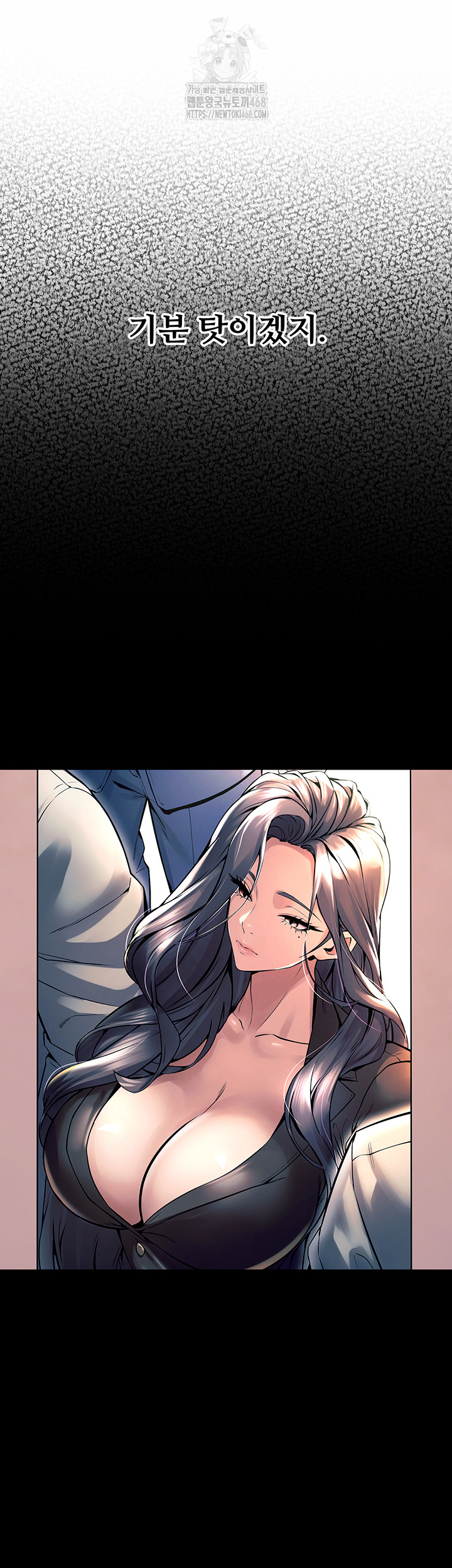 Prison Revenge Raw - Chapter 20 Page 53