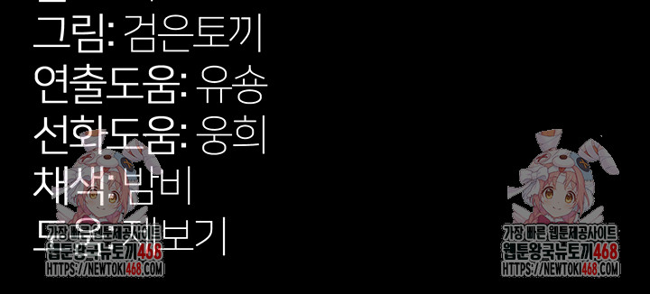 Prison Revenge Raw - Chapter 20 Page 59