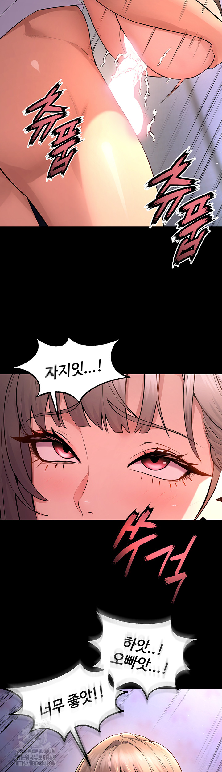 Prison Revenge Raw - Chapter 21 Page 22