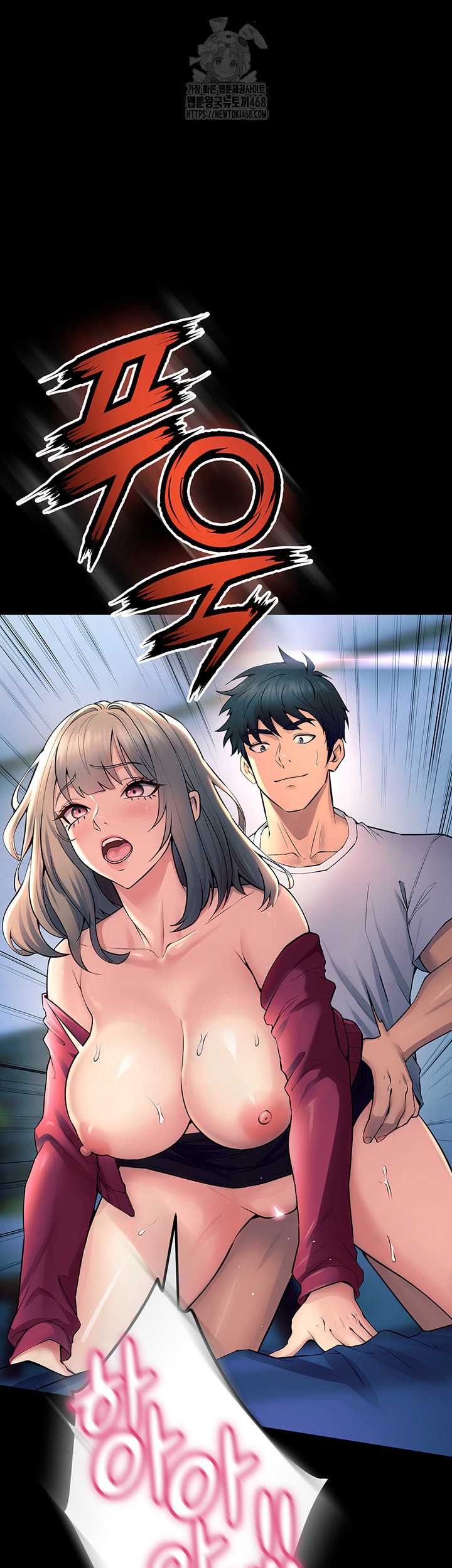 Prison Revenge Raw - Chapter 21 Page 40