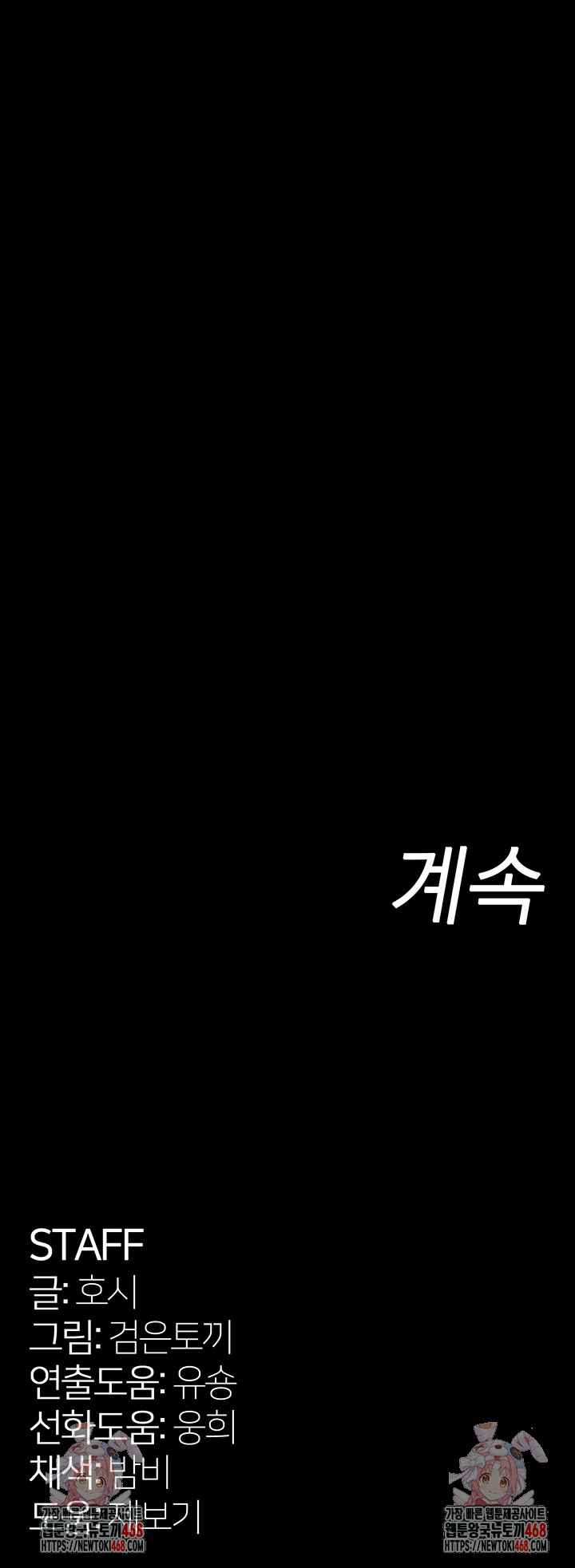 Prison Revenge Raw - Chapter 21 Page 59