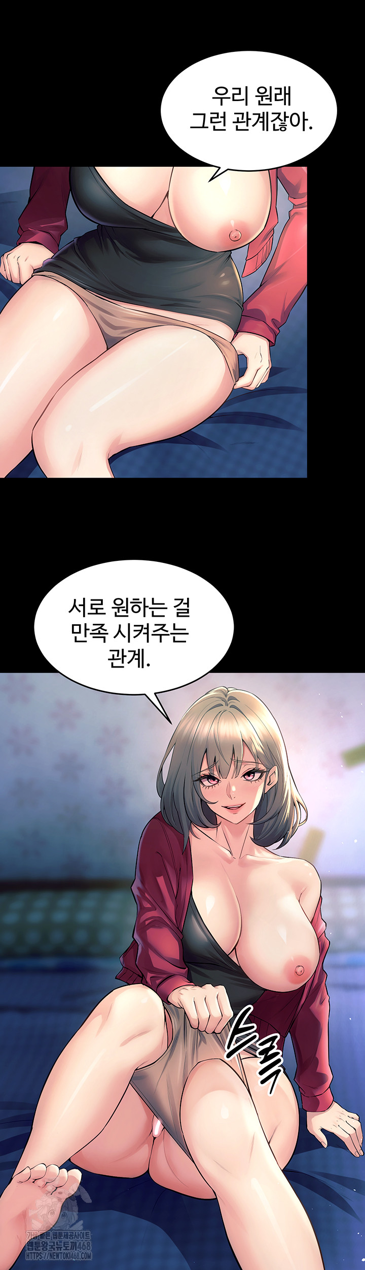 Prison Revenge Raw - Chapter 21 Page 7