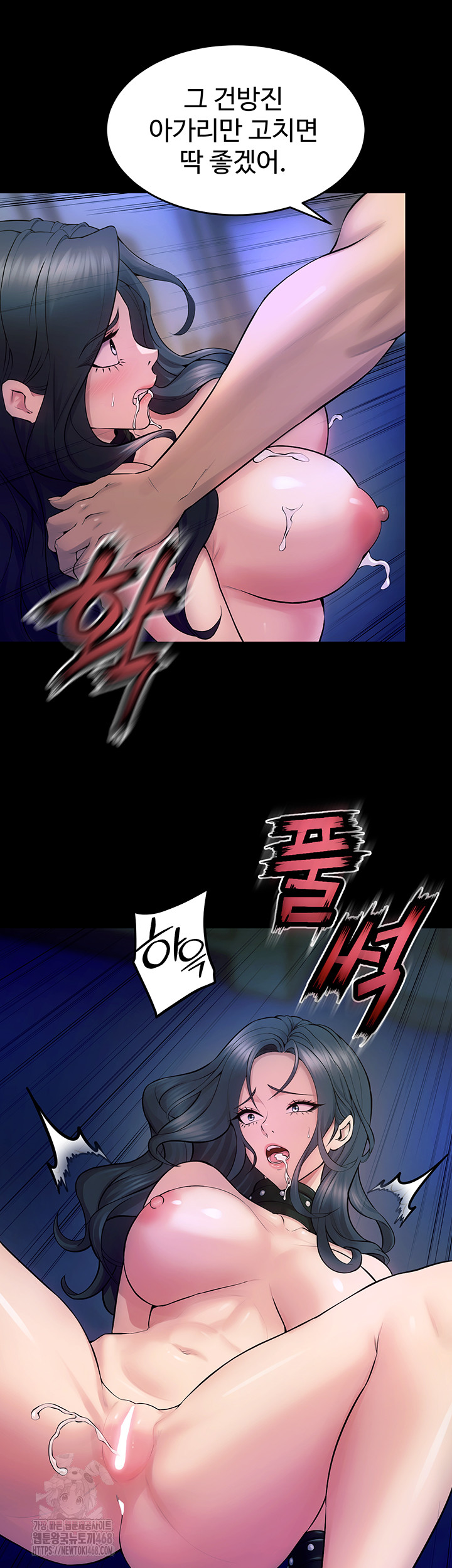 Prison Revenge Raw - Chapter 22 Page 65