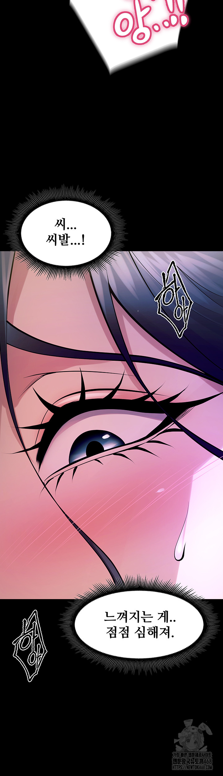 Prison Revenge Raw - Chapter 23 Page 13