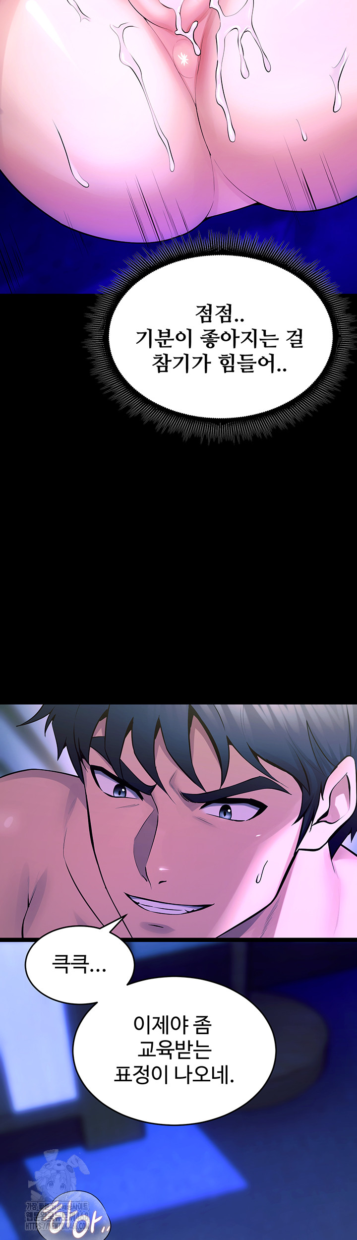 Prison Revenge Raw - Chapter 23 Page 16