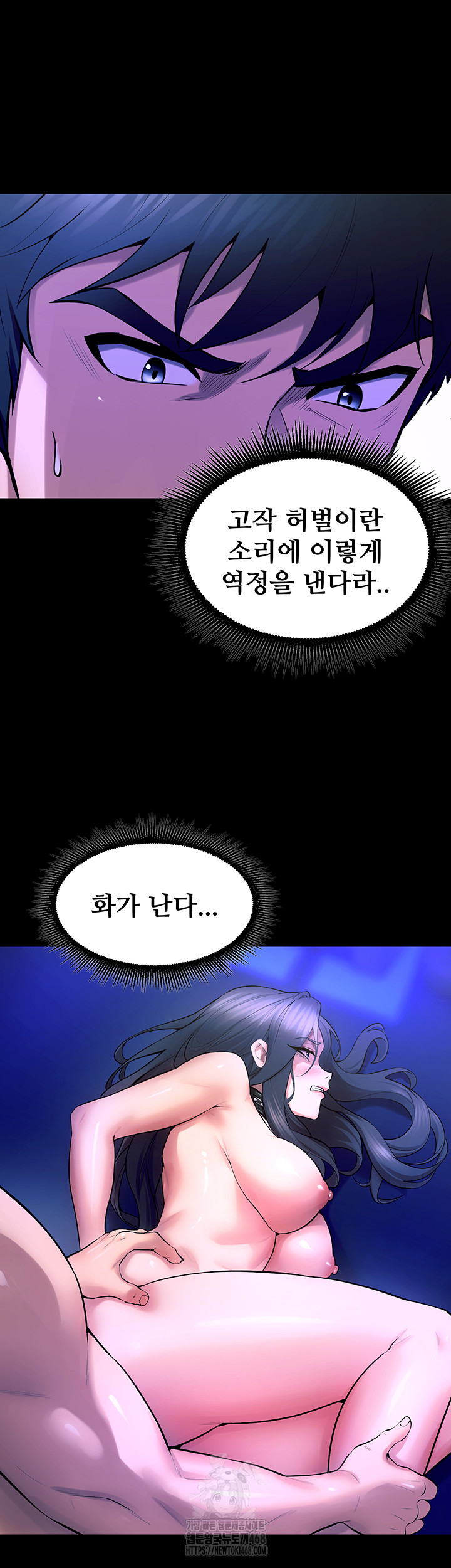 Prison Revenge Raw - Chapter 23 Page 30