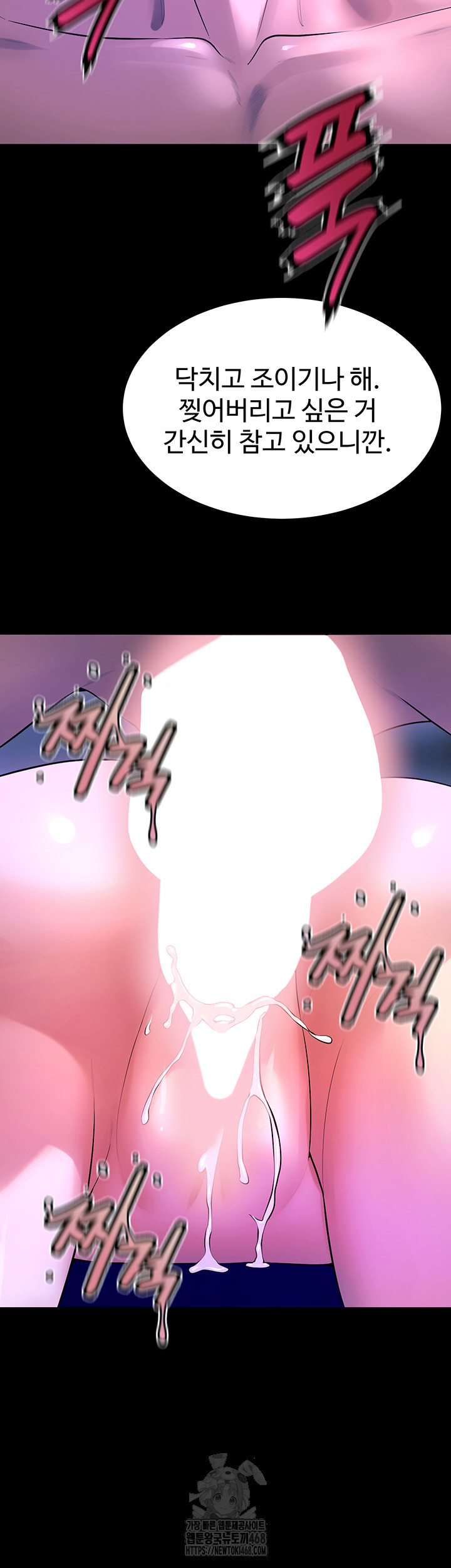 Prison Revenge Raw - Chapter 23 Page 37