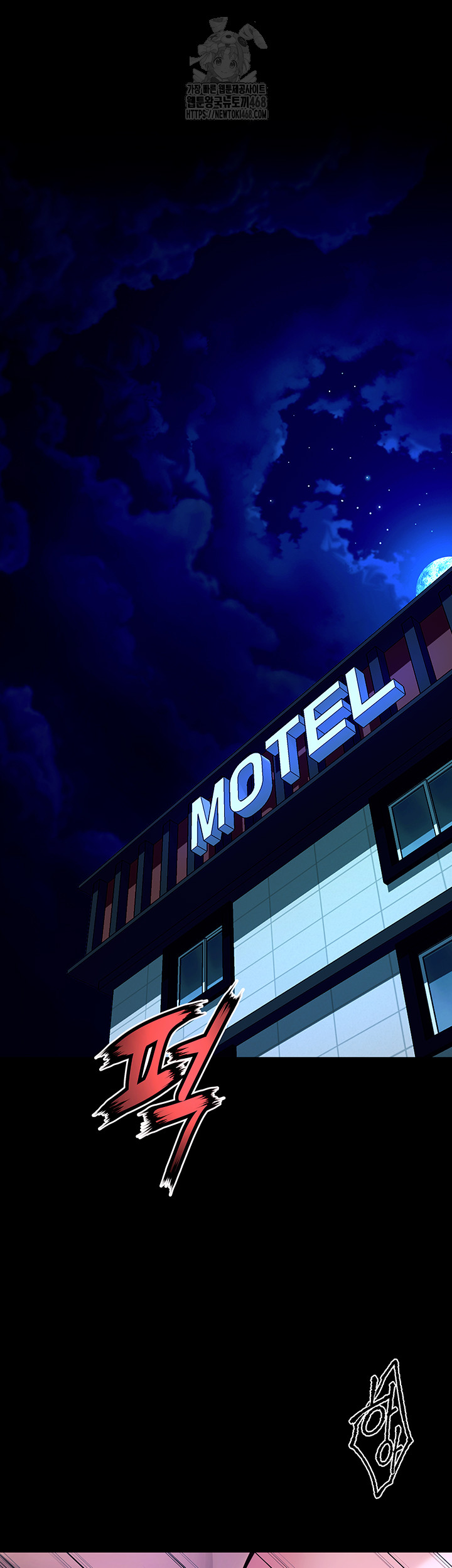 Prison Revenge Raw - Chapter 23 Page 5