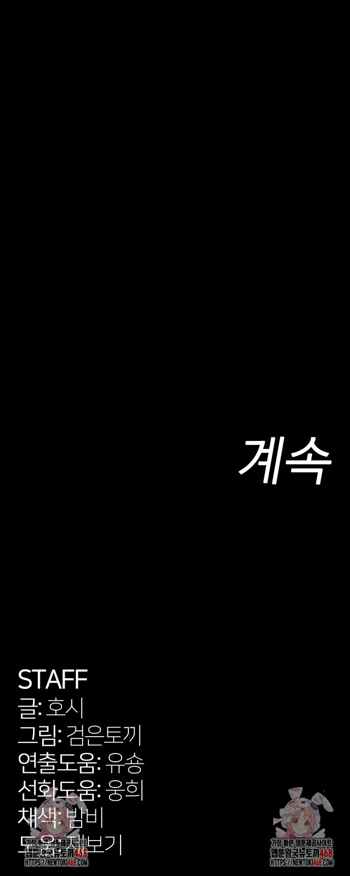 Prison Revenge Raw - Chapter 23 Page 57