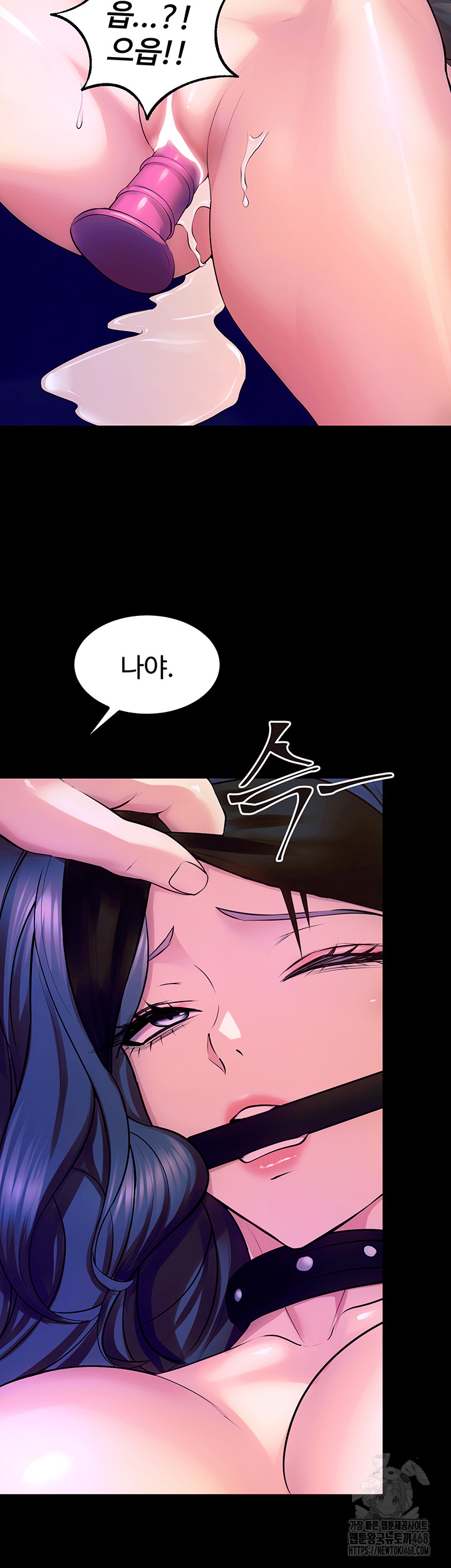 Prison Revenge Raw - Chapter 26 Page 11