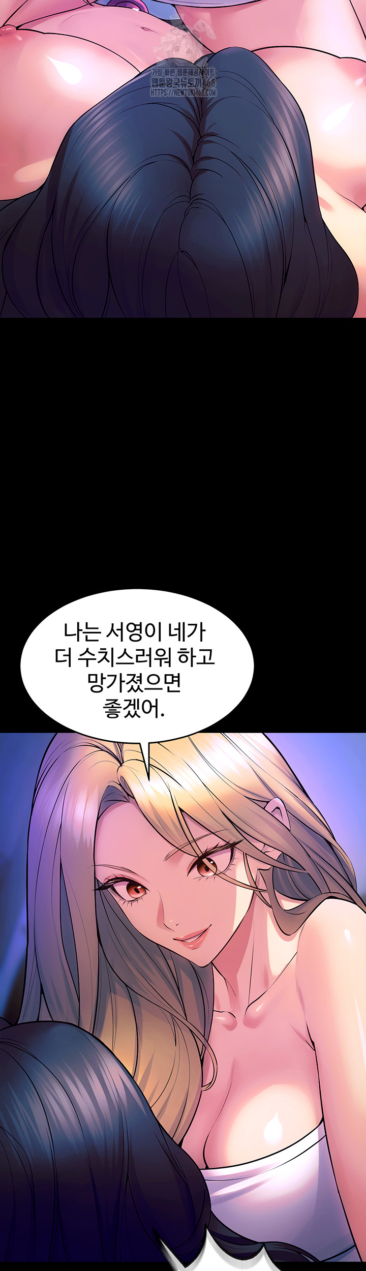 Prison Revenge Raw - Chapter 26 Page 20