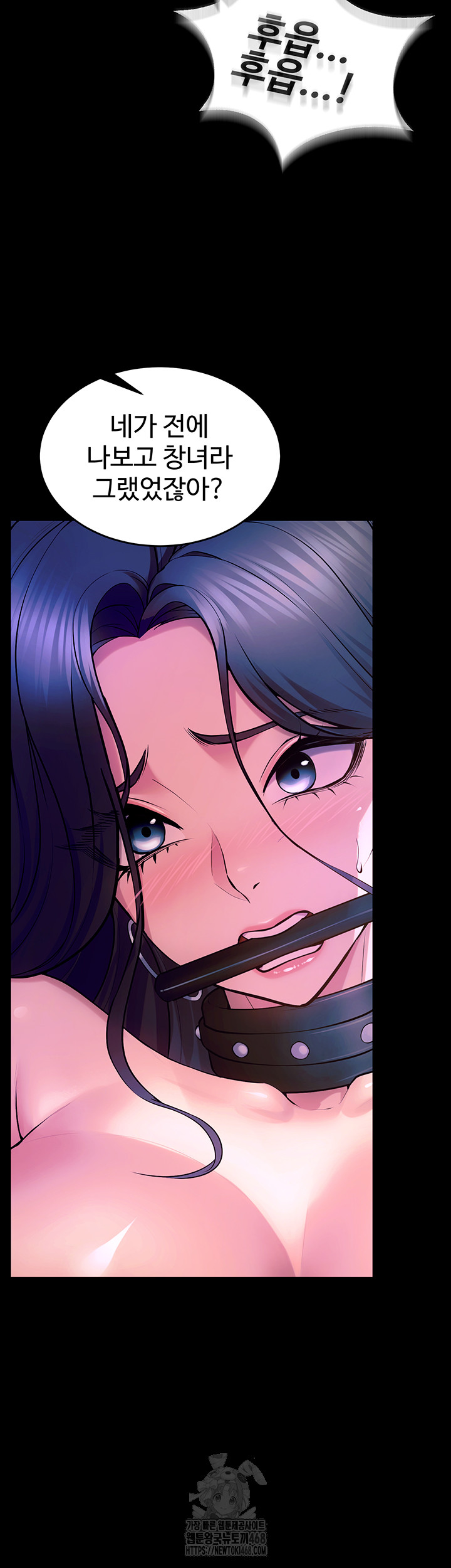 Prison Revenge Raw - Chapter 26 Page 21