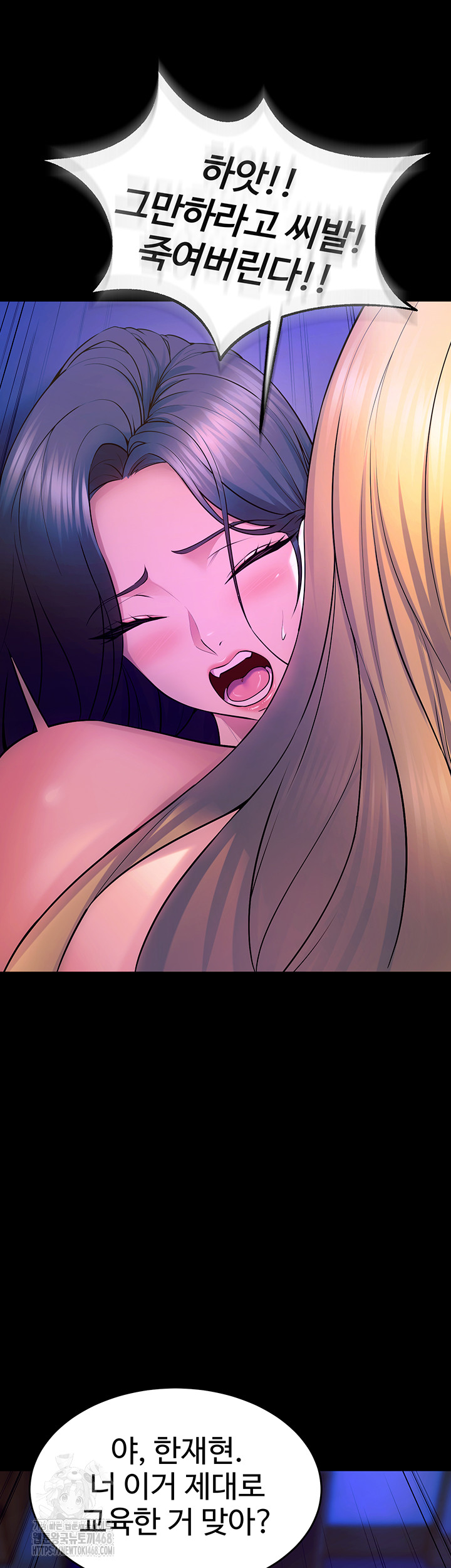 Prison Revenge Raw - Chapter 26 Page 49