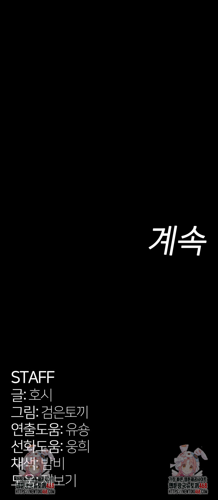 Prison Revenge Raw - Chapter 26 Page 66