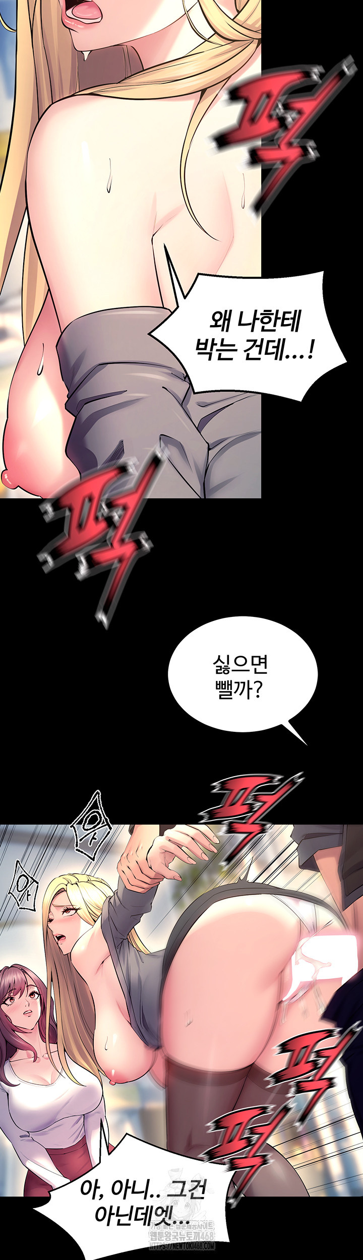 Prison Revenge Raw - Chapter 32 Page 11