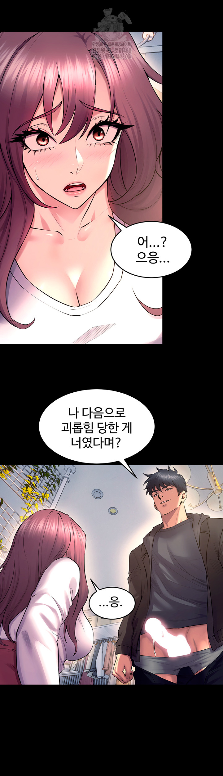 Prison Revenge Raw - Chapter 32 Page 27