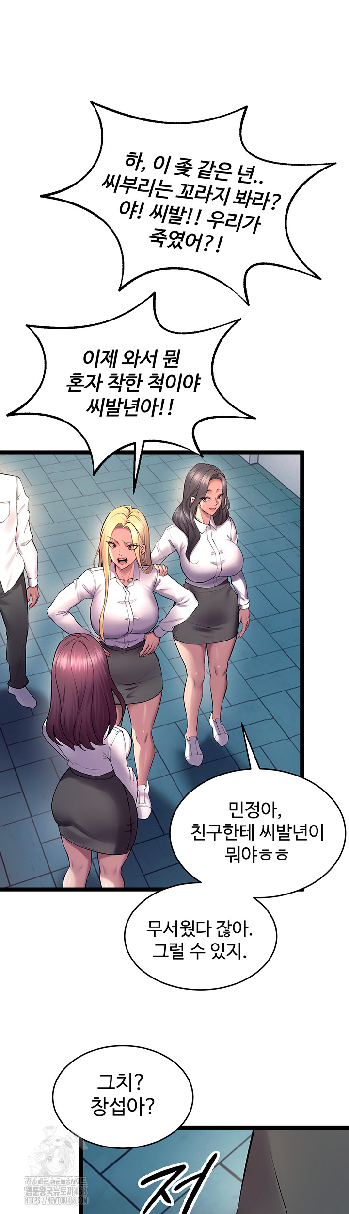 Prison Revenge Raw - Chapter 32 Page 32