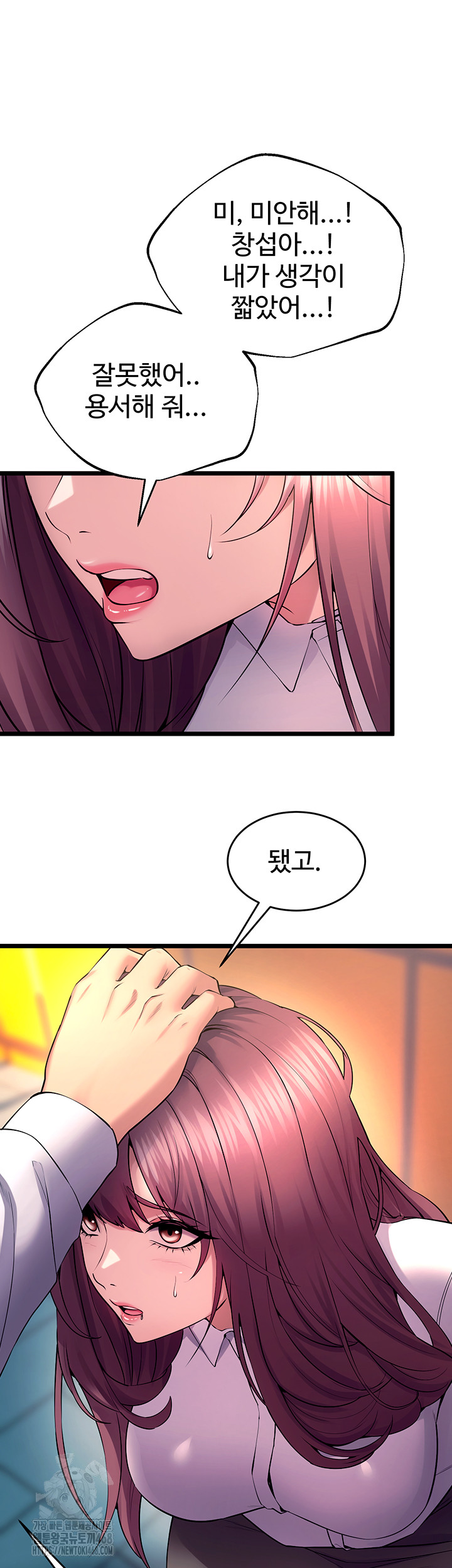 Prison Revenge Raw - Chapter 32 Page 37