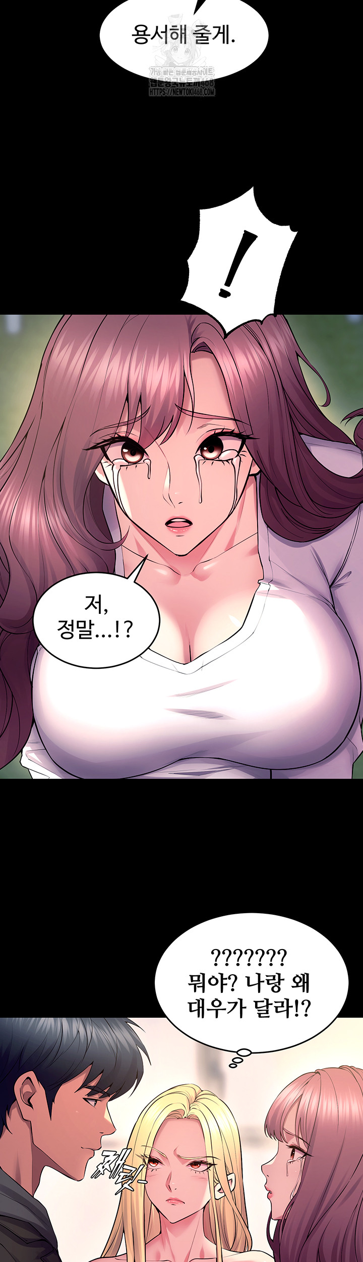 Prison Revenge Raw - Chapter 32 Page 44