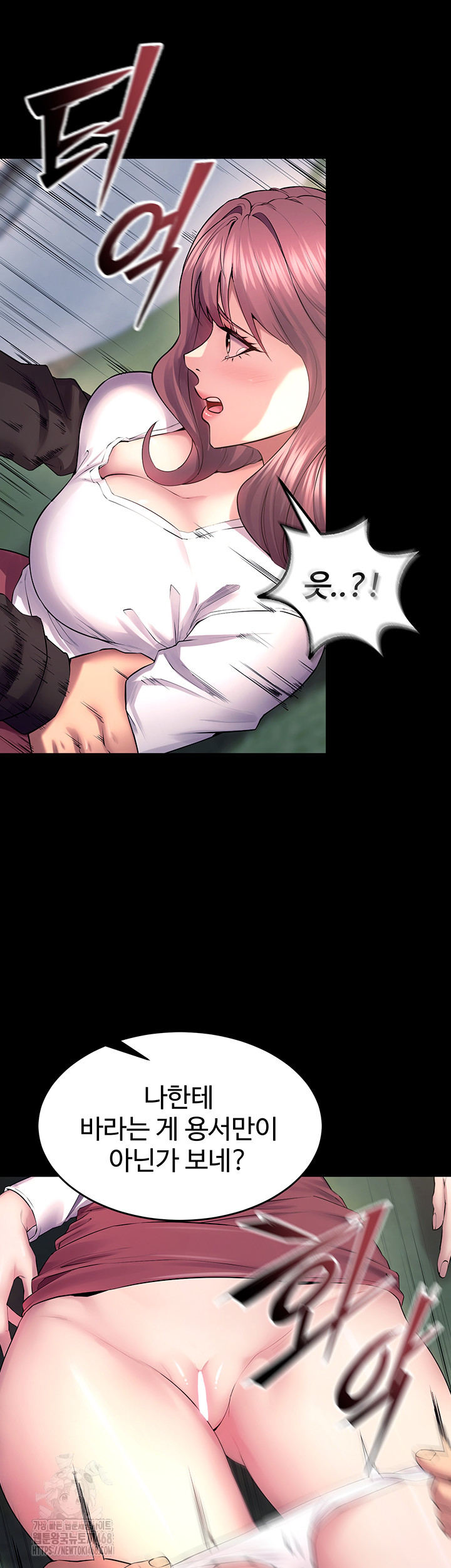 Prison Revenge Raw - Chapter 32 Page 51