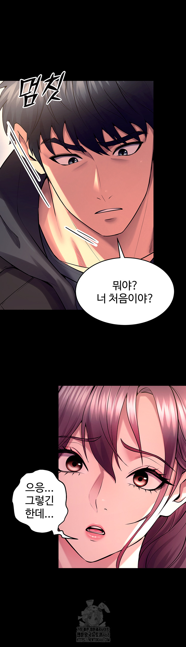 Prison Revenge Raw - Chapter 32 Page 56