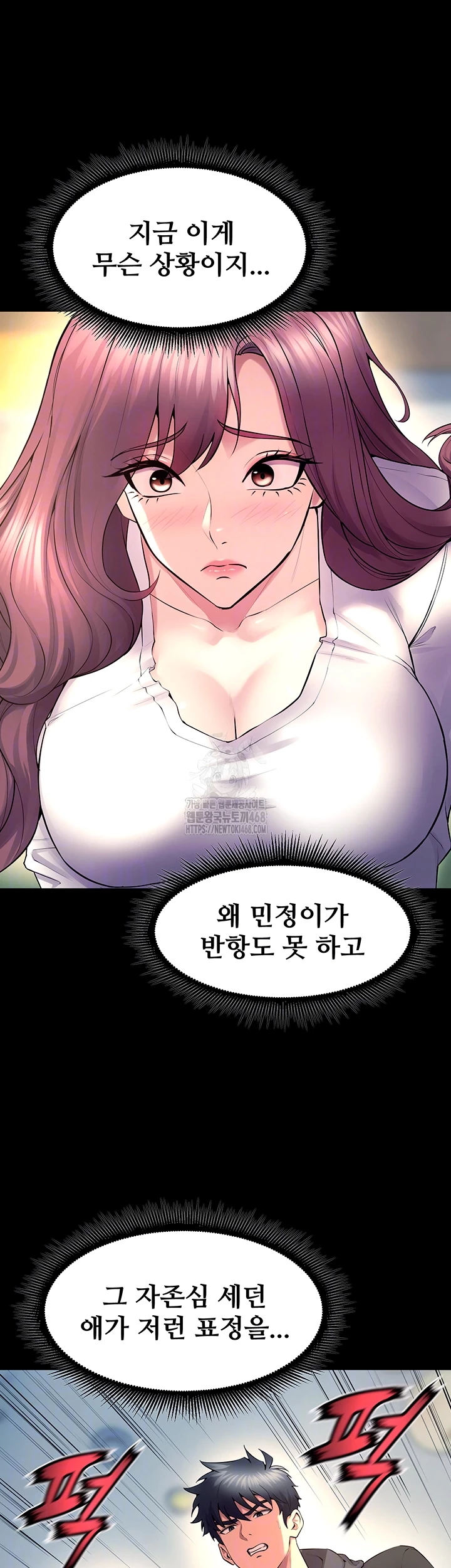 Prison Revenge Raw - Chapter 32 Page 8