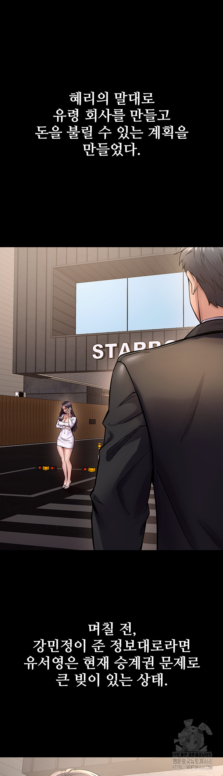 Prison Revenge Raw - Chapter 9 Page 36