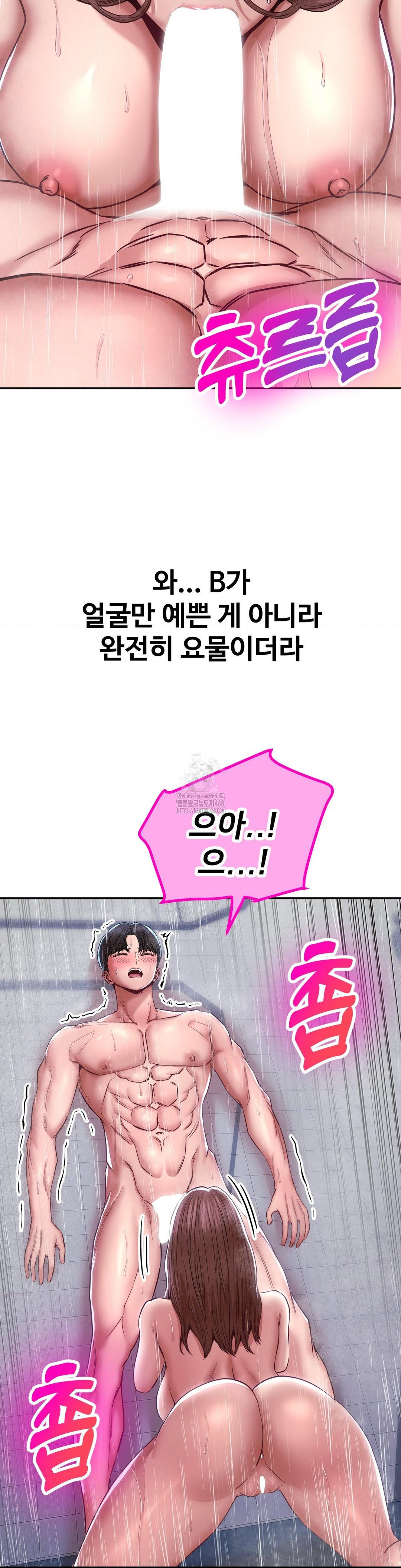 Could it Be True? Raw - Chapter 100 Page 3