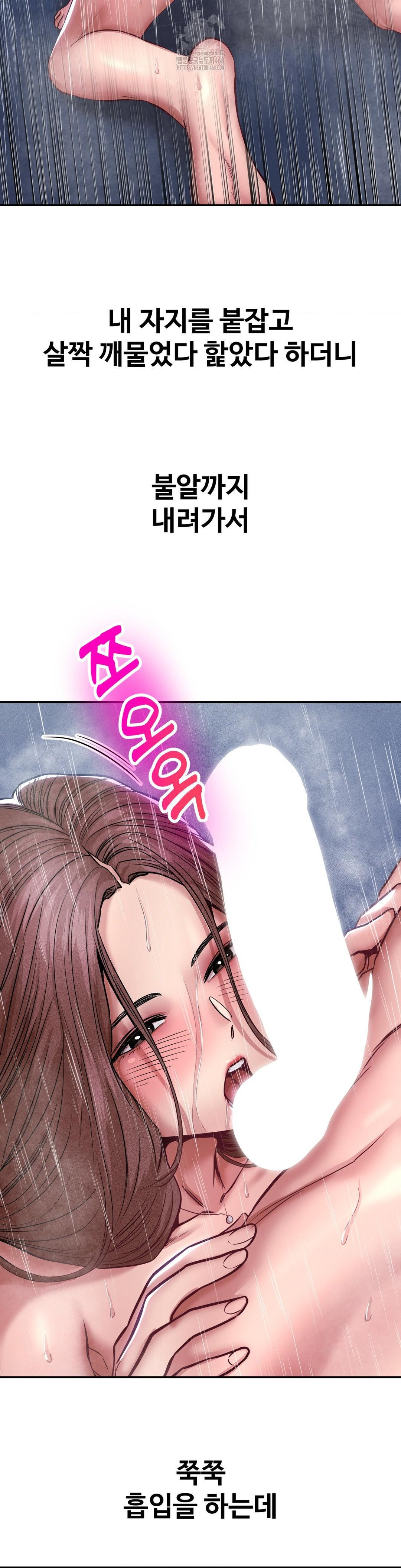 Could it Be True? Raw - Chapter 100 Page 4