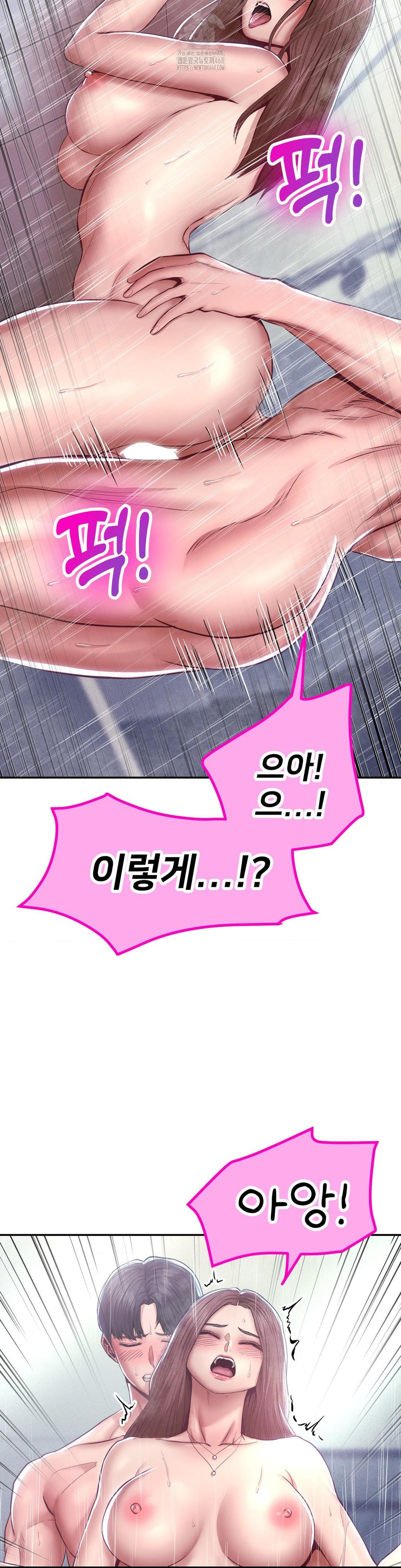 Could it Be True? Raw - Chapter 100 Page 7