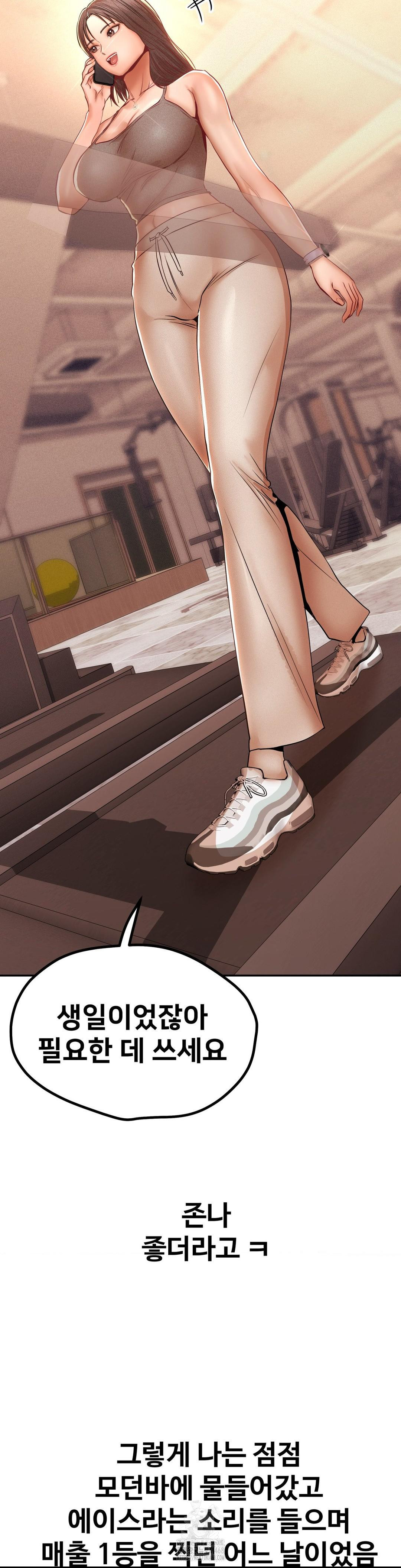 Could it Be True? Raw - Chapter 102 Page 13