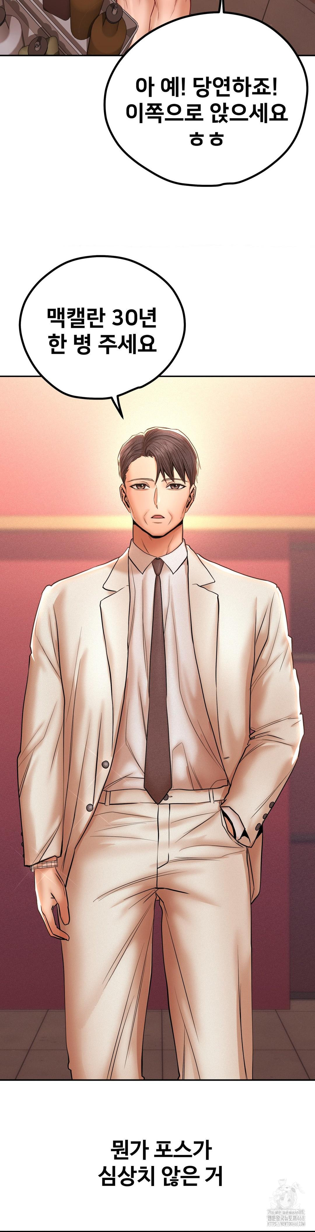 Could it Be True? Raw - Chapter 102 Page 15