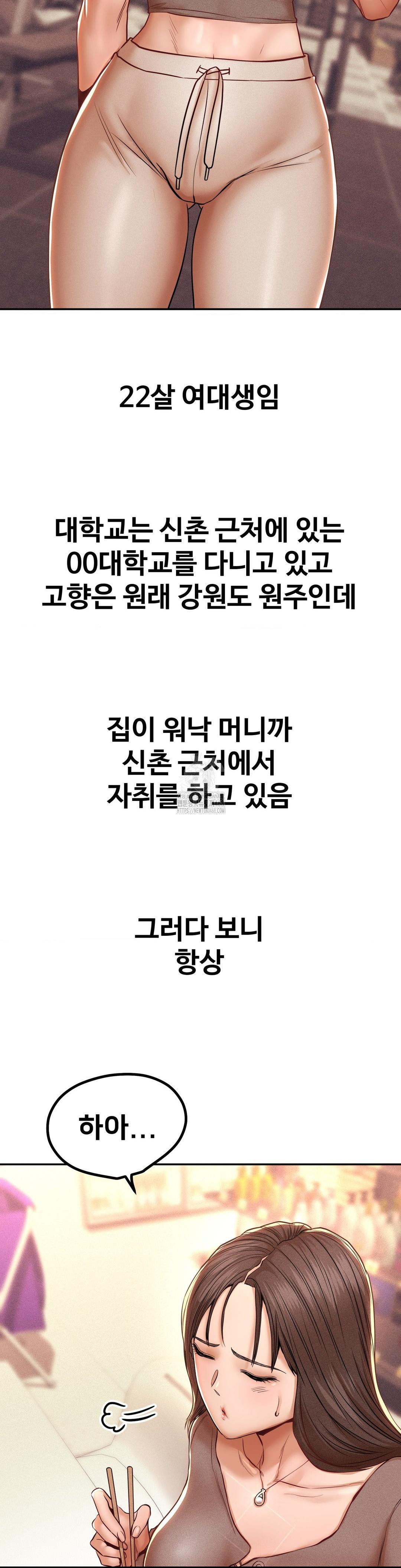 Could it Be True? Raw - Chapter 102 Page 2