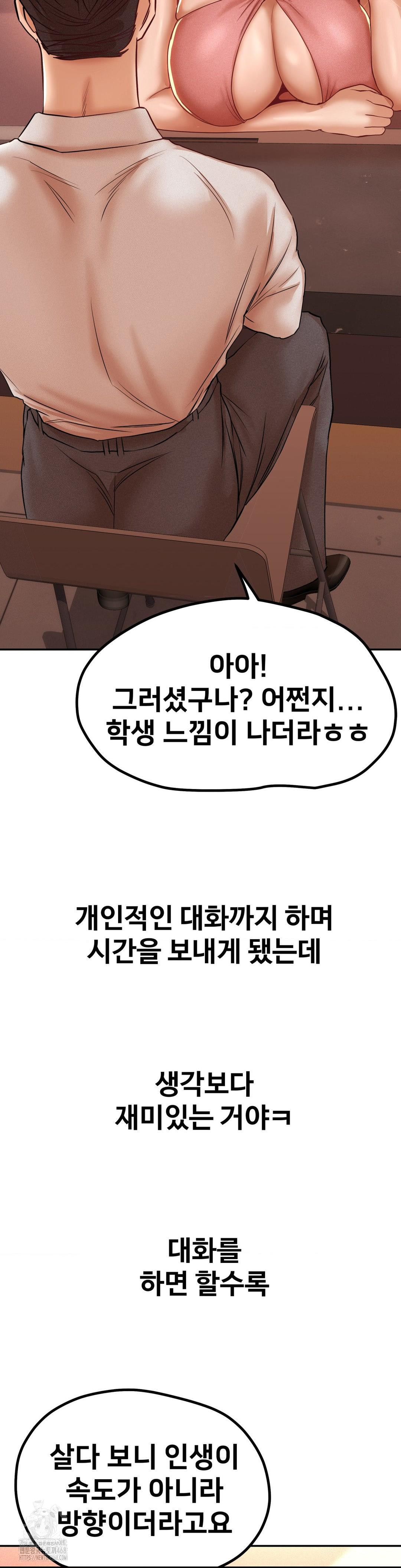 Could it Be True? Raw - Chapter 103 Page 12