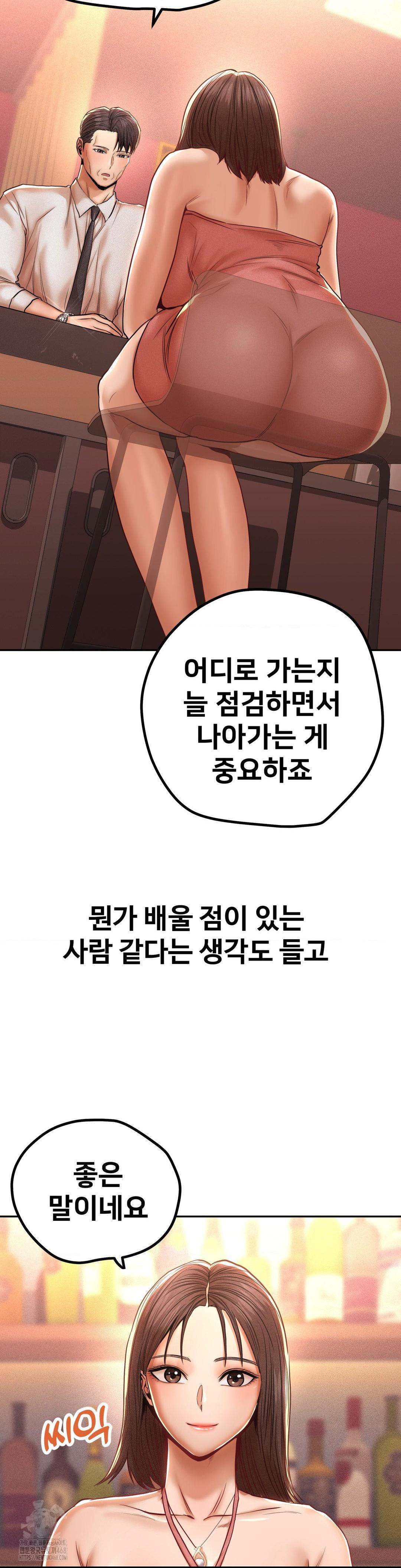 Could it Be True? Raw - Chapter 103 Page 13