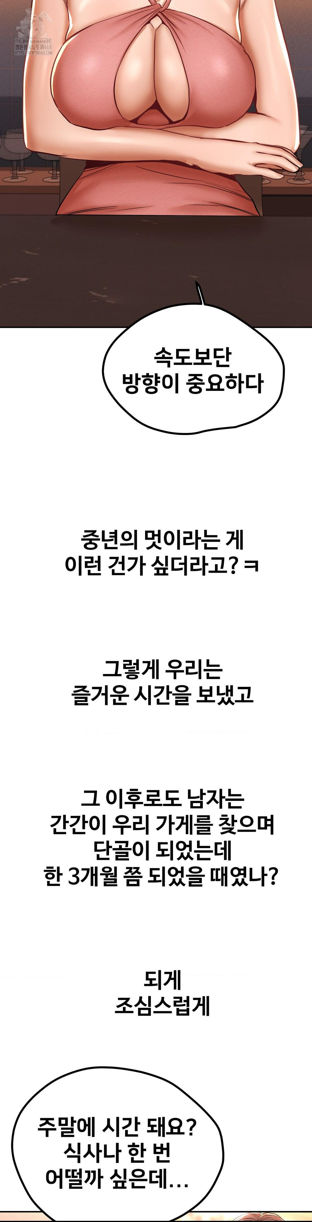 Could it Be True? Raw - Chapter 103 Page 14