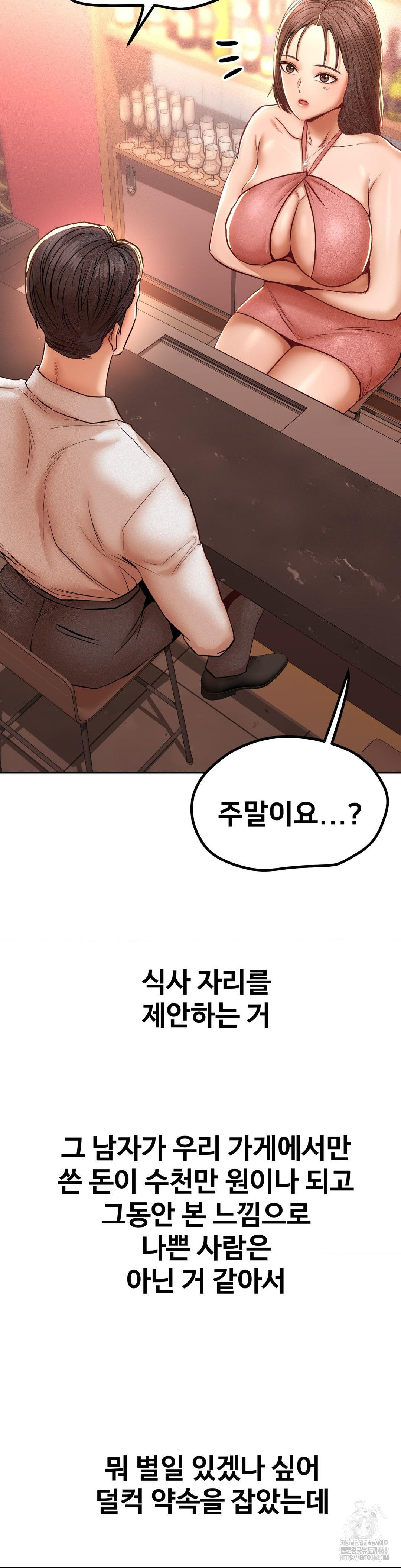 Could it Be True? Raw - Chapter 103 Page 15