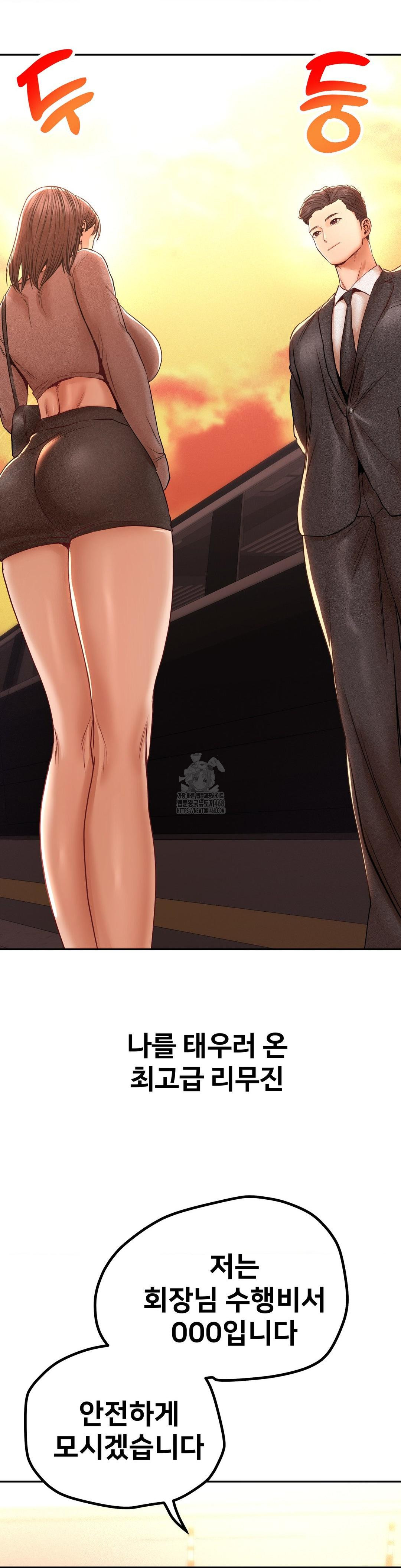 Could it Be True? Raw - Chapter 103 Page 16