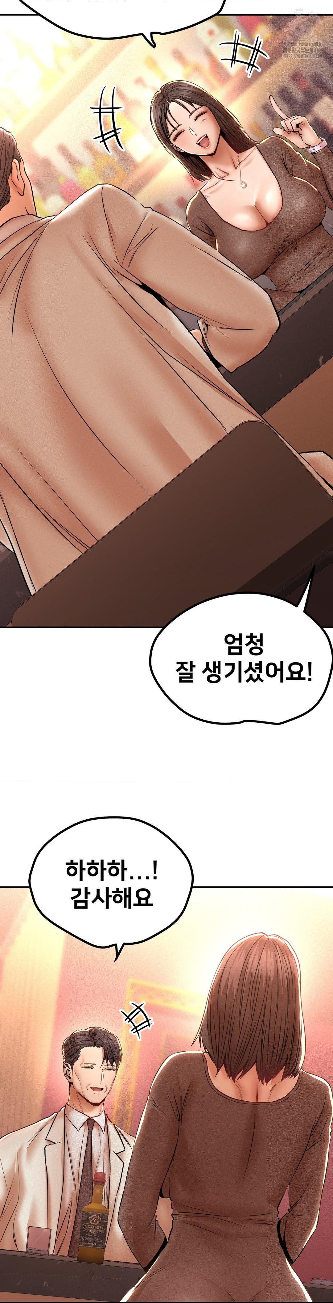 Could it Be True? Raw - Chapter 103 Page 3