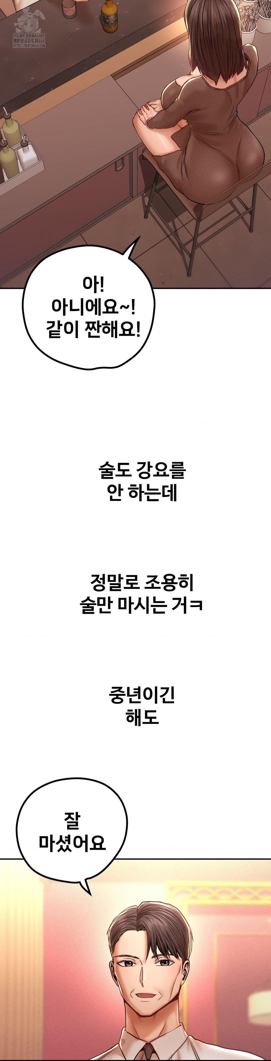 Could it Be True? Raw - Chapter 103 Page 5