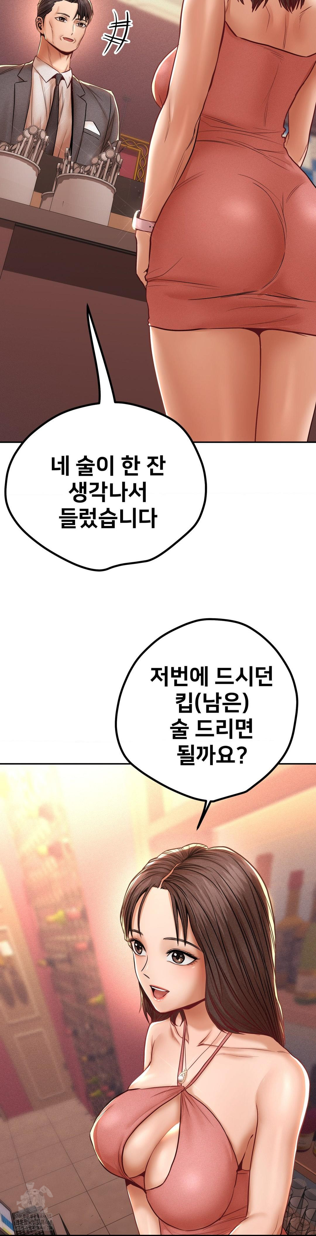 Could it Be True? Raw - Chapter 103 Page 8