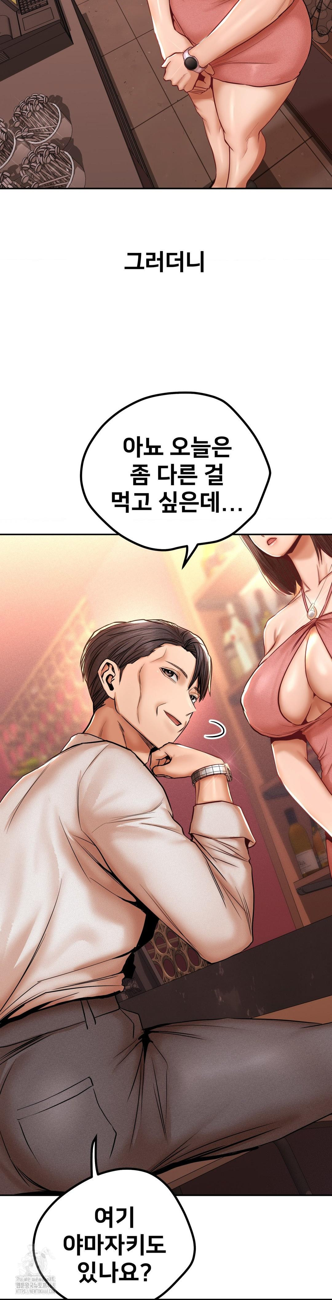 Could it Be True? Raw - Chapter 103 Page 9