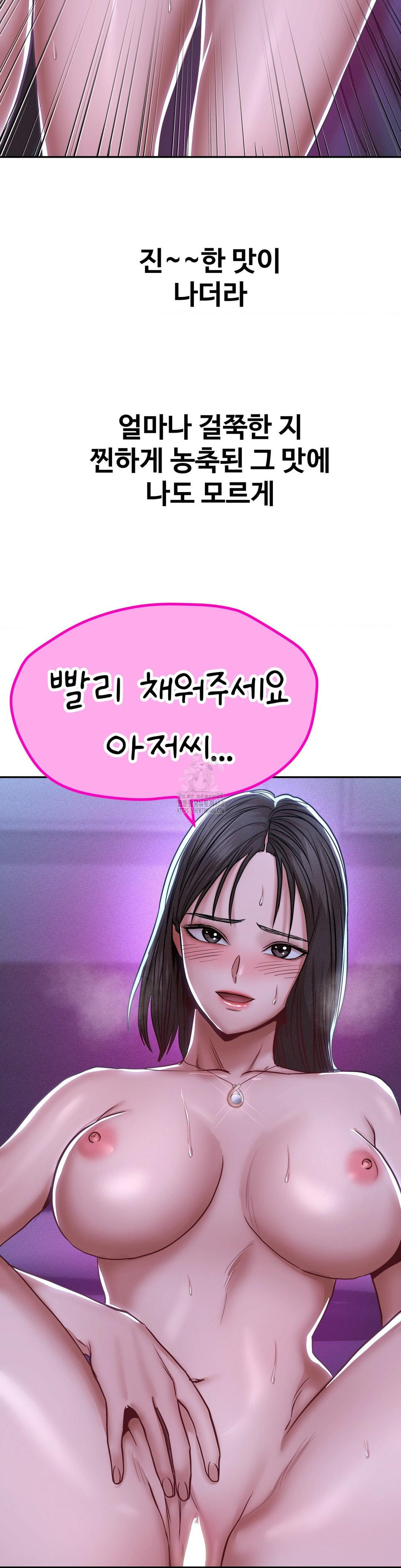 Could it Be True? Raw - Chapter 104 Page 13