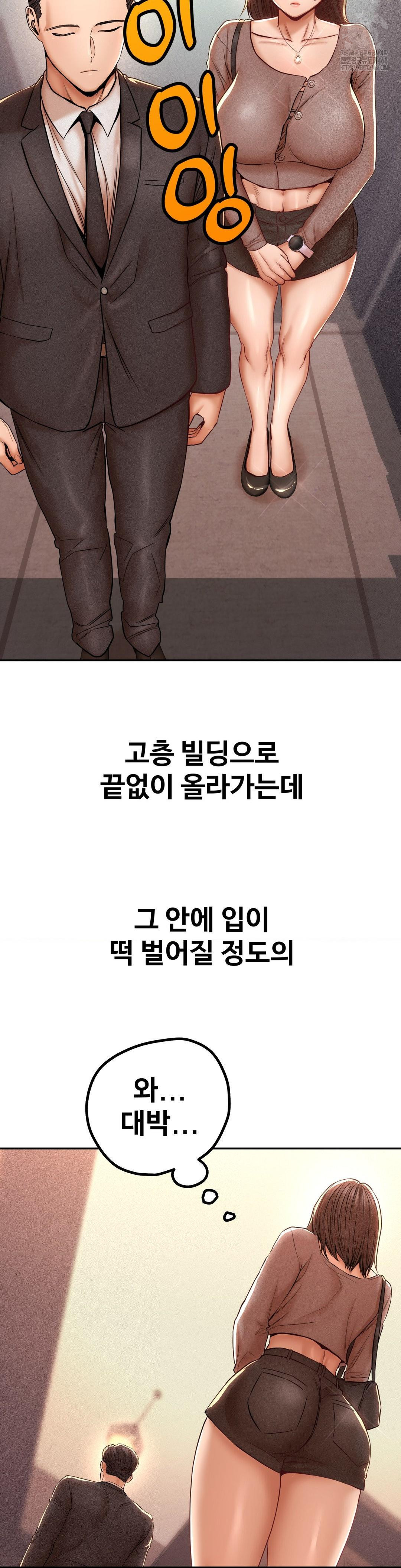 Could it Be True? Raw - Chapter 104 Page 2