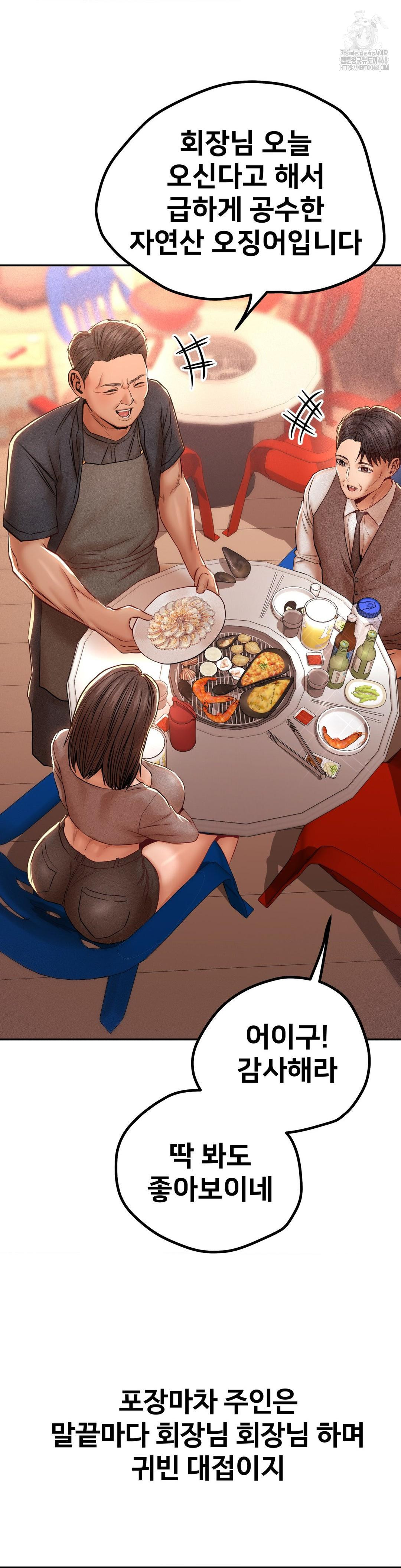 Could it Be True? Raw - Chapter 104 Page 8